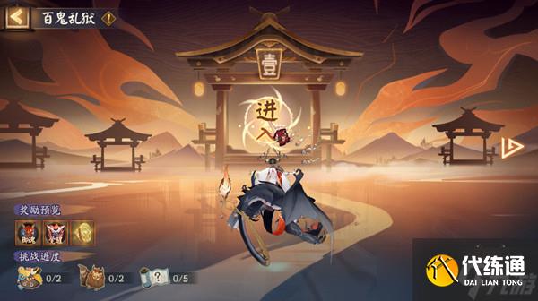 阴阳师百鬼乱狱擦去地藏像的灰尘怎么做