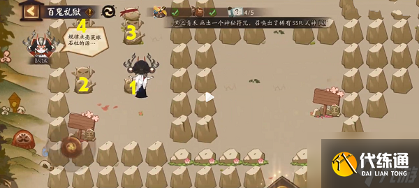 阴阳师百鬼乱狱关怎么通关 百鬼乱狱关通关攻略