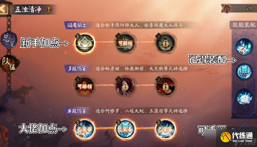 《阴阳师》马面怎么获得