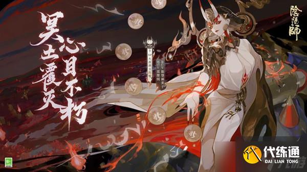 阴阳师大夜摩天阎魔强度怎么样？