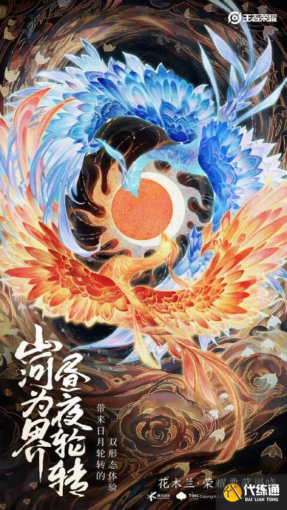 花木兰荣耀典藏皮肤上线时间 花木兰荣耀典藏皮肤上线时间