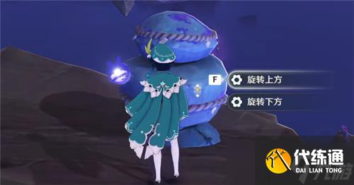 原神清籁逐雷记其三镇石怎么转