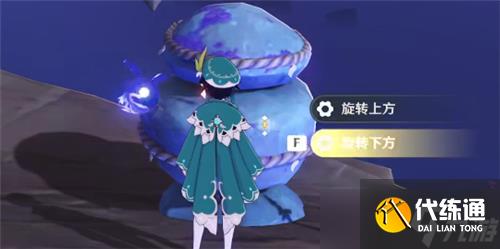 原神清籁逐雷记其三镇石怎么转