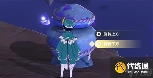 原神清籁逐雷记其三镇石怎么转