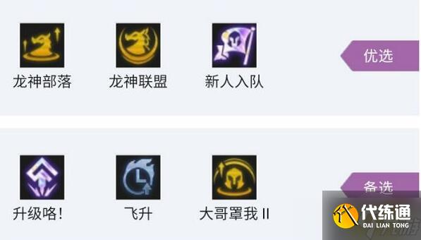 云顶之弈S7龙神联盟阵容玩法