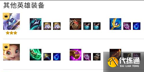 s7法师阵容最强搭配攻略