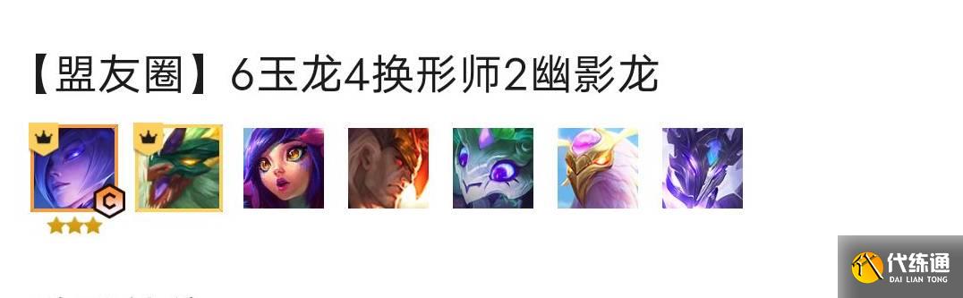 云顶之弈s7蜘蛛主C阵容怎么搭配