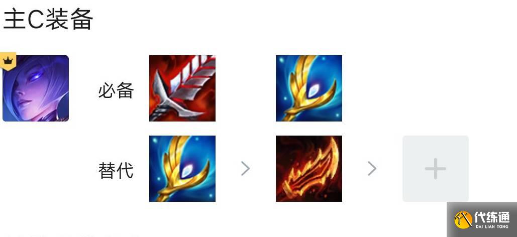 云顶之弈s7蜘蛛主C阵容怎么搭配