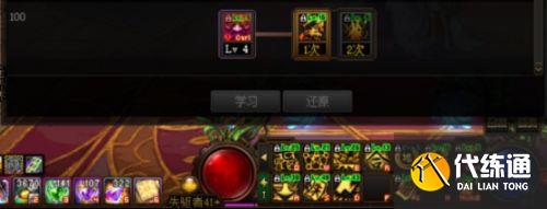 DNF驱魔师110级刷图加点选择推荐2022最新