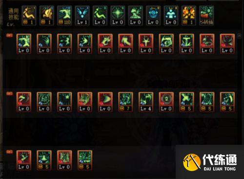 DNF驱魔师110级刷图加点选择推荐2022最新