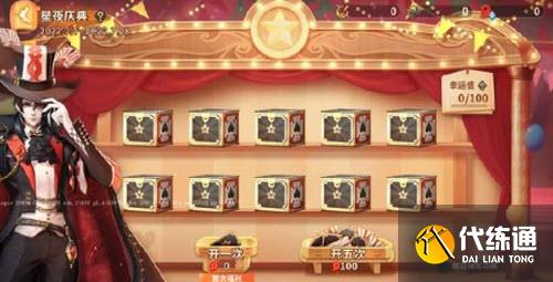 《决战平安京》星夜庆典玩法攻略