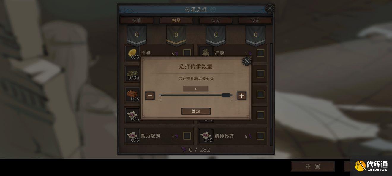 《阴阳师》山兔竞速暴力阵容搭配推荐