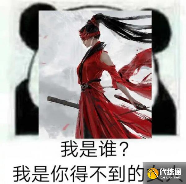 永劫无间表情包有哪些永劫无间表情包分享