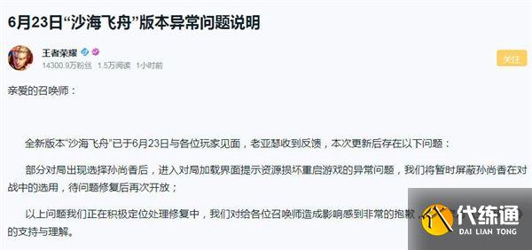 王者荣耀孙尚香暂不可用是bug吗？孙尚香不能用有补偿吗？[多图]图片1