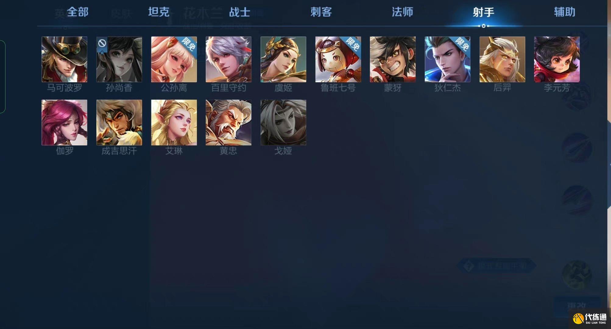 王者荣耀孙尚香不能用怎么回事？孙尚香英雄暂不可用解决办法[多图]图片1