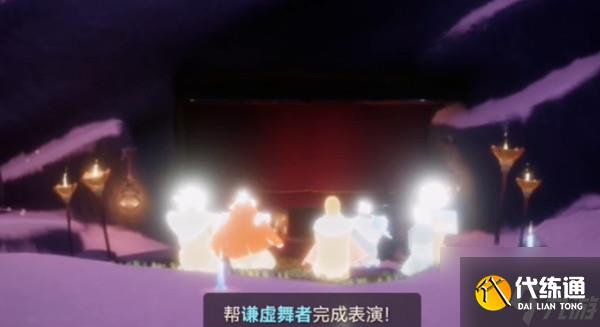 光遇表演季第五个任务怎么完成？表演季第五个任务完成攻略分享