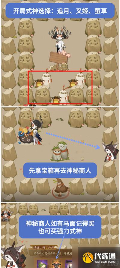 阴阳师百鬼乱狱第一关怎么通关?百鬼乱狱第一关通关指南推荐