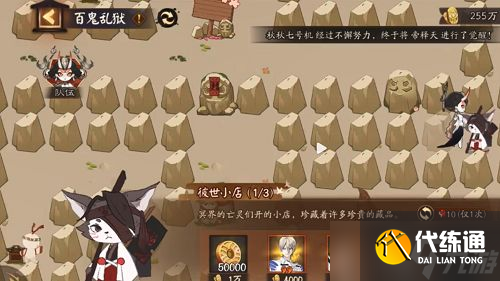 阴阳师百鬼乱狱第二关怎么过?百鬼乱狱第二关通关路线攻略