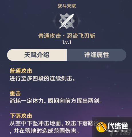 《原神》2.7版久岐忍出装推荐