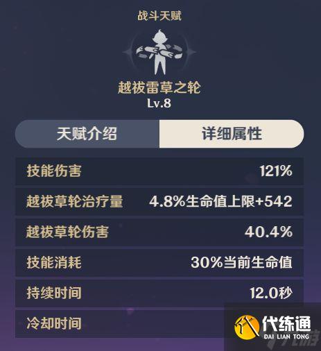 《原神》2.7版久岐忍出装推荐