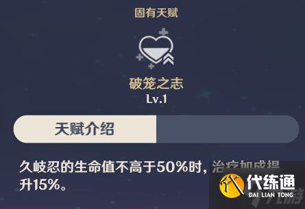 《原神》2.7版久岐忍出装推荐