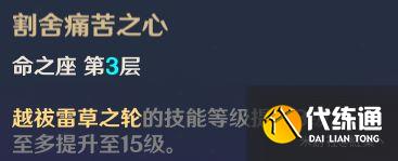 《原神》2.7版久岐忍出装推荐