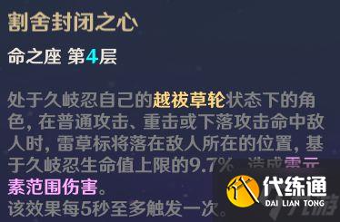 《原神》2.7版久岐忍出装推荐