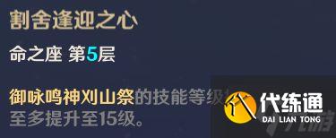 《原神》2.7版久岐忍出装推荐