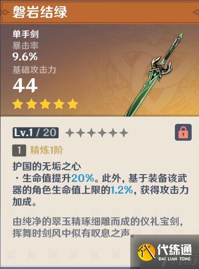 《原神》2.7版久岐忍出装推荐