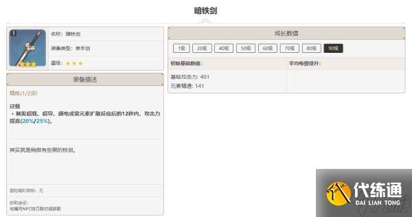 《原神》2.7版久岐忍出装推荐