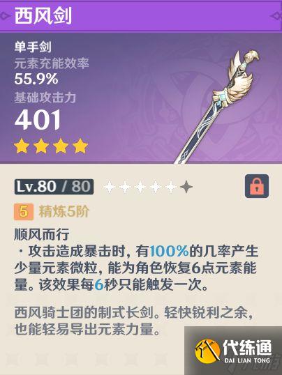 《原神》2.7版久岐忍出装推荐