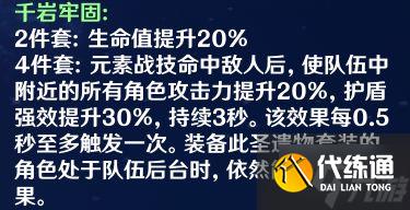 《原神》2.7版久岐忍出装推荐