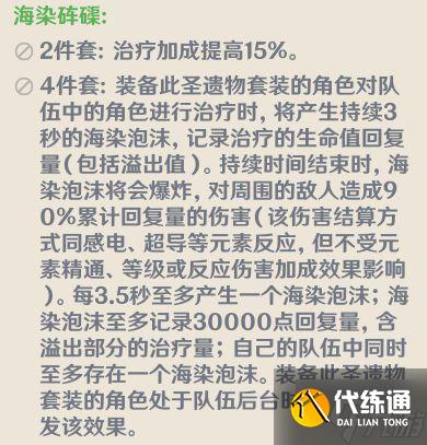 《原神》2.7版久岐忍出装推荐