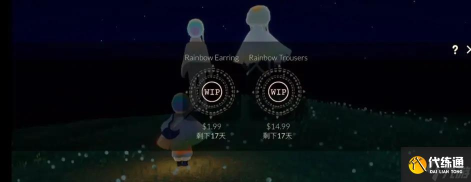 光遇2022彩虹节完整兑换图 返厂物品一览