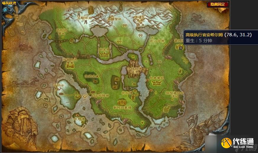 《魔兽世界》嚎风峡湾风行者舰队任务攻略