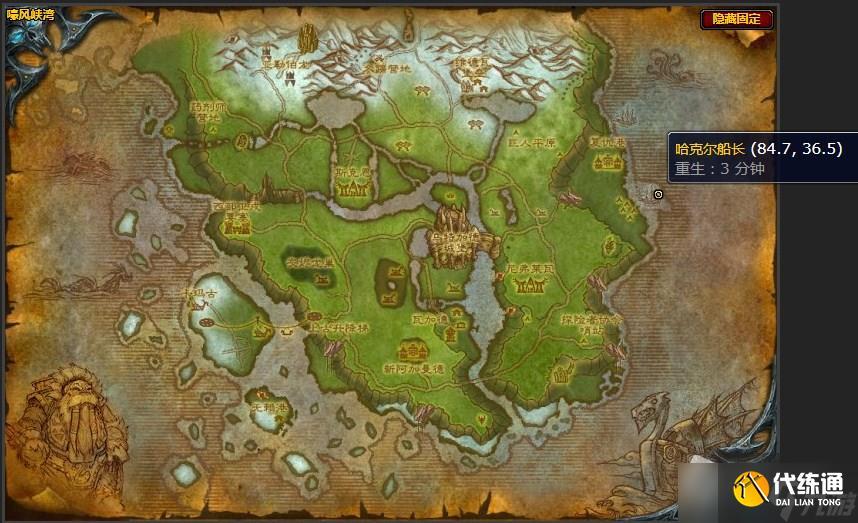 《魔兽世界》嚎风峡湾风行者舰队任务攻略