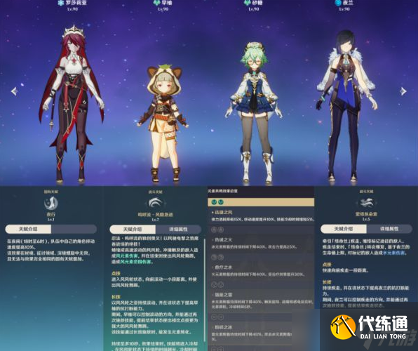 原神2.7版鸣草高效采集路线