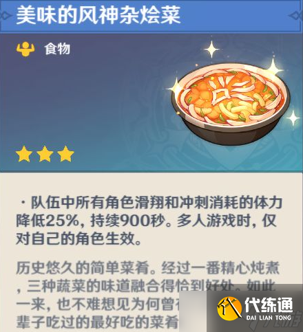 原神2.7版鸣草高效采集路线