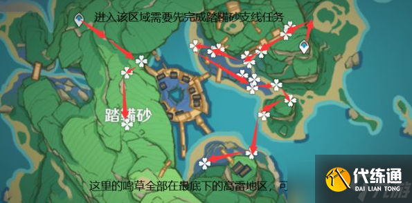 原神2.7版鸣草高效采集路线