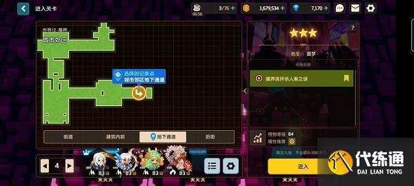 坎公骑冠剑噩梦12-4全收集攻略