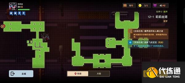 坎公骑冠剑噩梦12-1全收集攻略