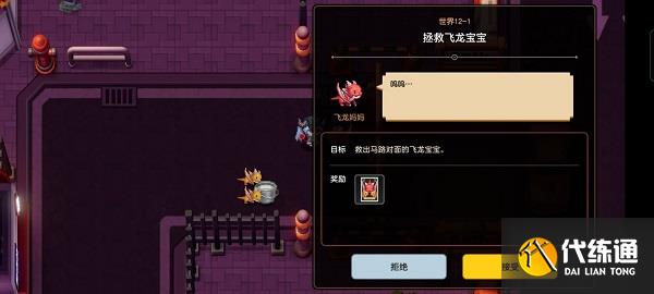 坎公骑冠剑噩梦12-1全收集攻略