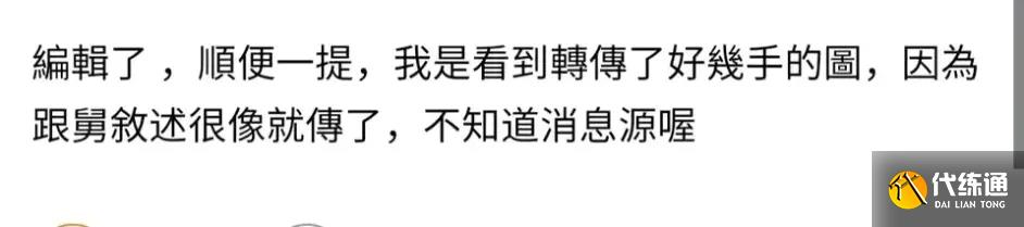 原神苏内鬼爆料 原神苏立绘外观一览