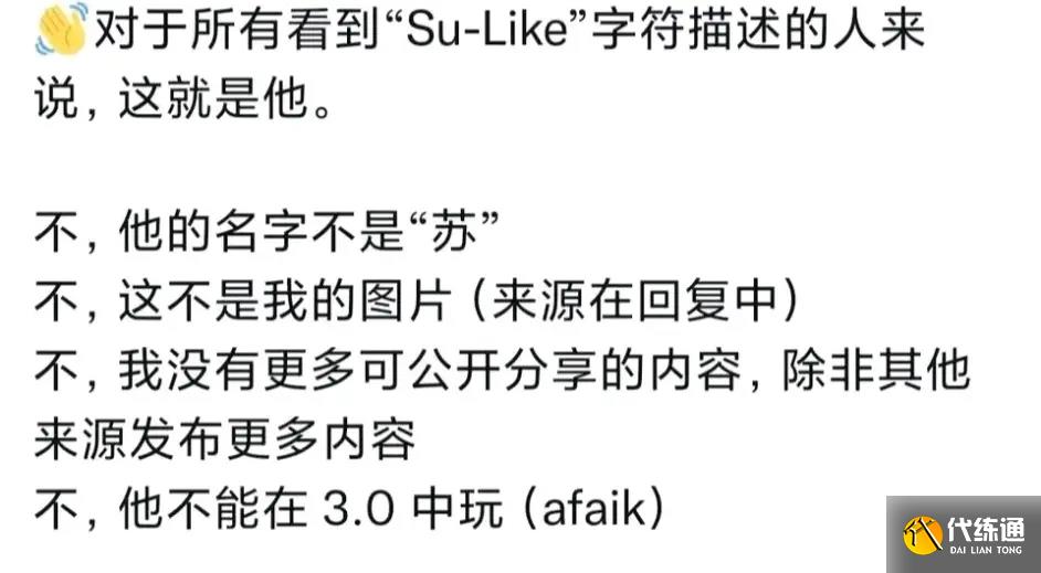 原神苏内鬼爆料 原神苏立绘外观一览
