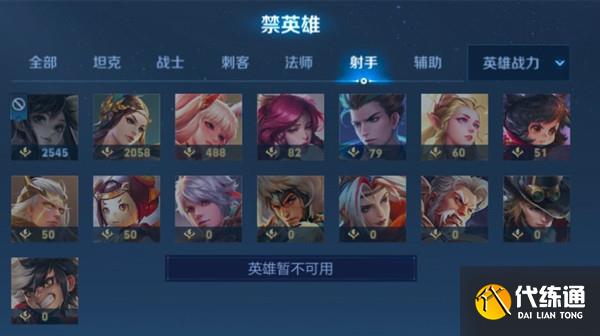 王者荣耀英雄暂不可用怎么办 s28赛季不能用孙尚香怎么回事
