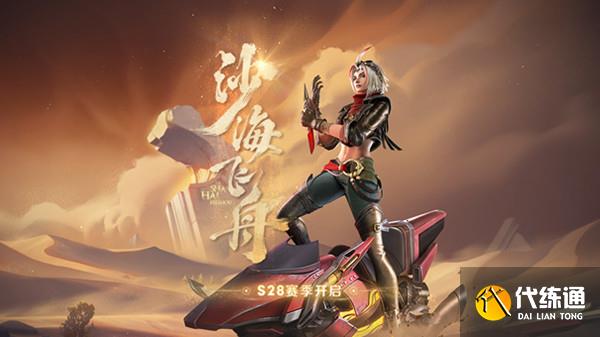 王者荣耀英雄暂不可用怎么办 s28赛季不能用孙尚香怎么回事