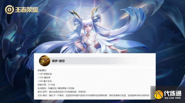 王者荣耀s28更新内容大全 6月23日s28赛季更新了什么