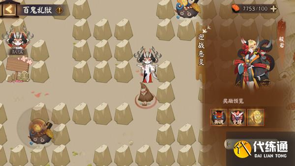 阴阳师百鬼炼狱攻略分享 全关卡通关技巧分享