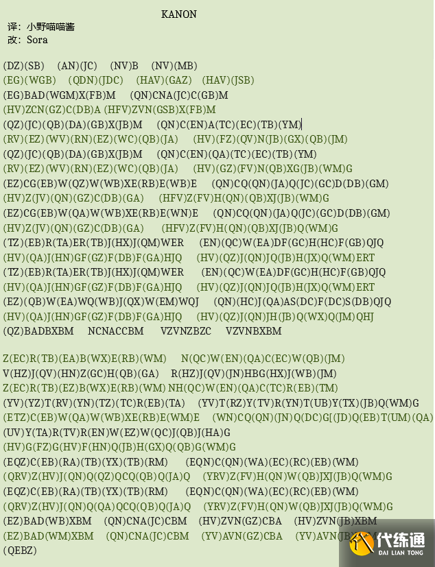 原神乐谱卡农最新2022