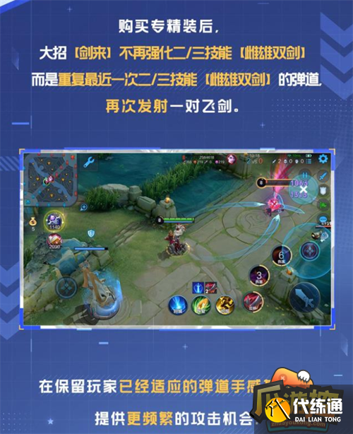王者荣耀干将莫邪专精装一览3.png